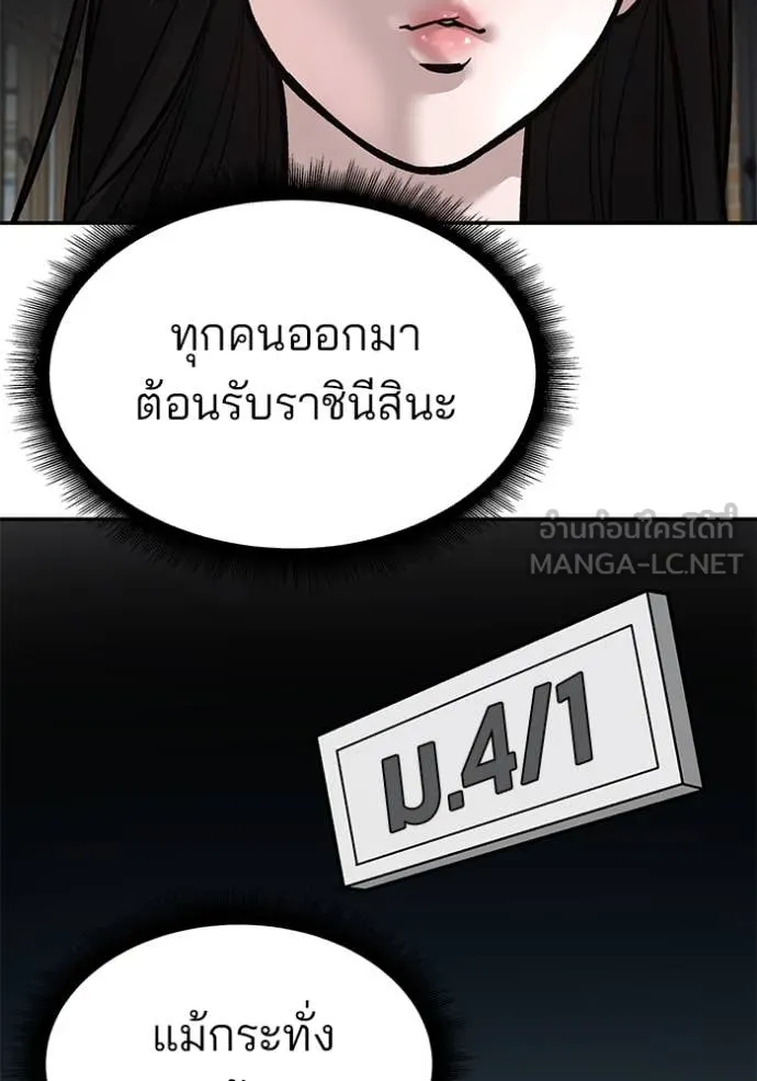 เลวฟาดเลว ตอนที่ 134 รูปที่ 107