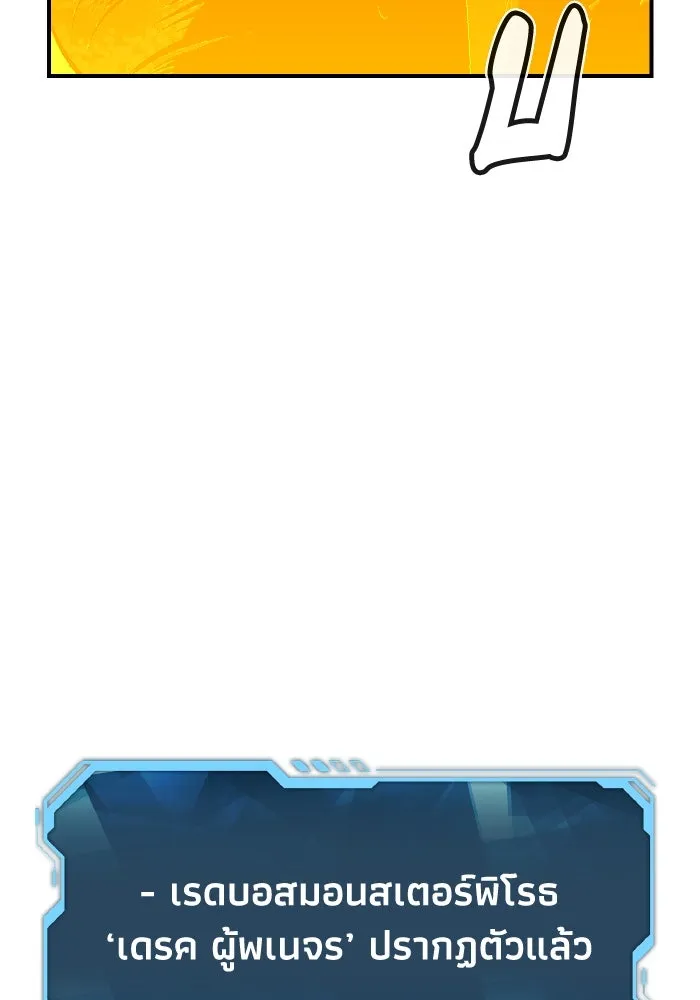 The Lone Necromancer ตอนที่ 58 รูปที่ 143