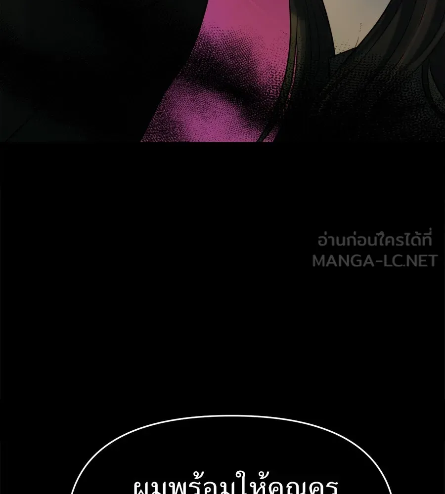 ปรารถนารักอันงดงาม ตอนที่ 26 รูปที่ 54