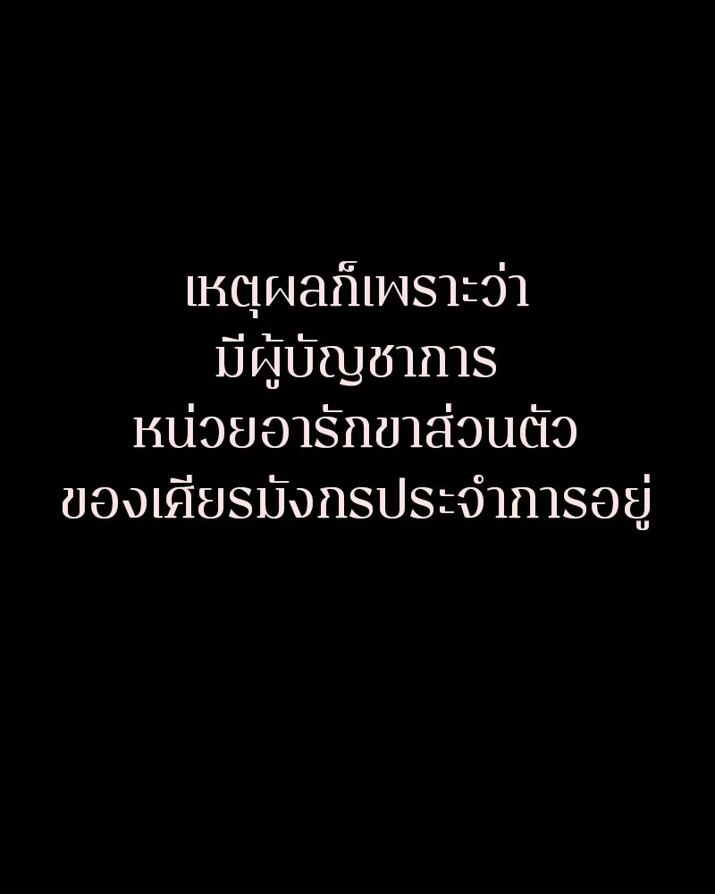 เกาลูน  ซาโรกา ตอนที่ 14 รูปที่ 100