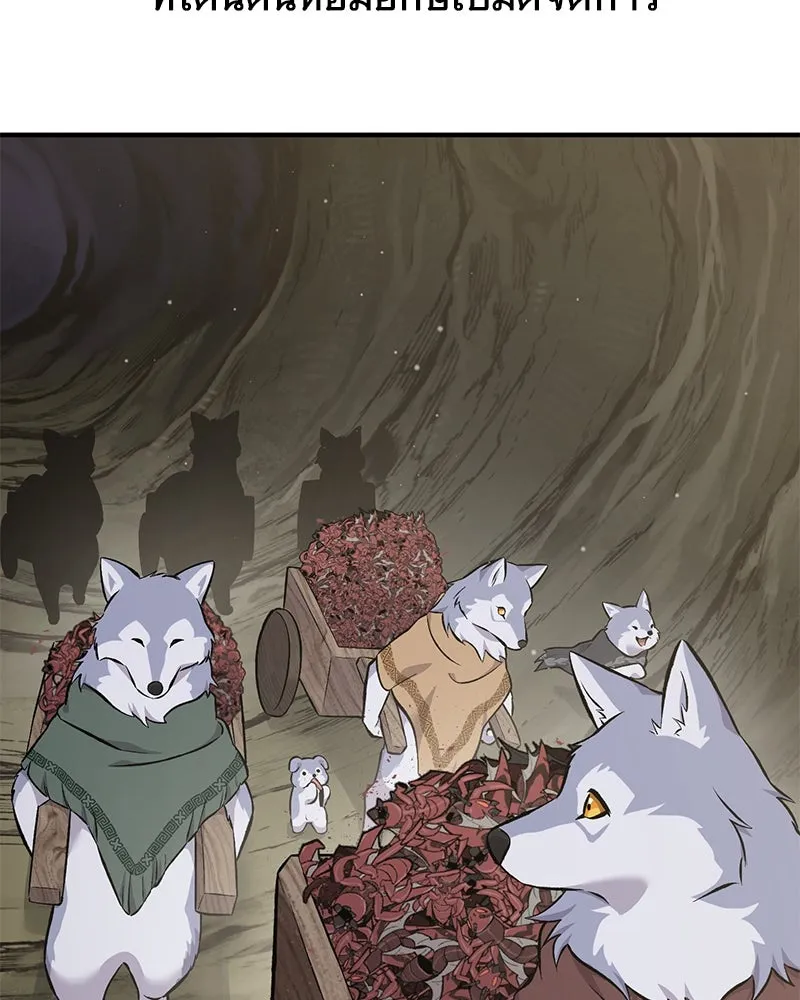 ปลูกผักพิชิตหอคอย ตอนที่ 66 รูปที่ 134