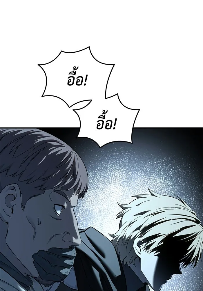 ยอดนักดาบผู้โอบอุ้มดารา ตอนที่ 98 รูปที่ 38