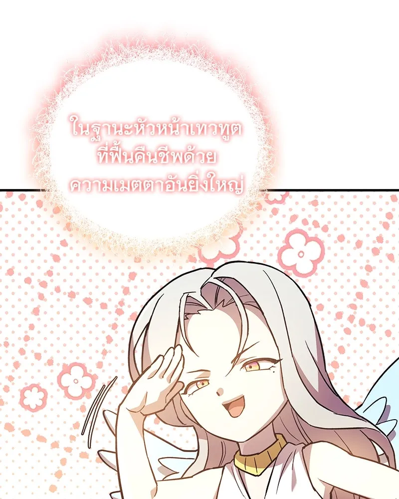 สัปดาห์นี้งดอัปตอนใหม่ ตอนที่ 67 รูปที่ 61