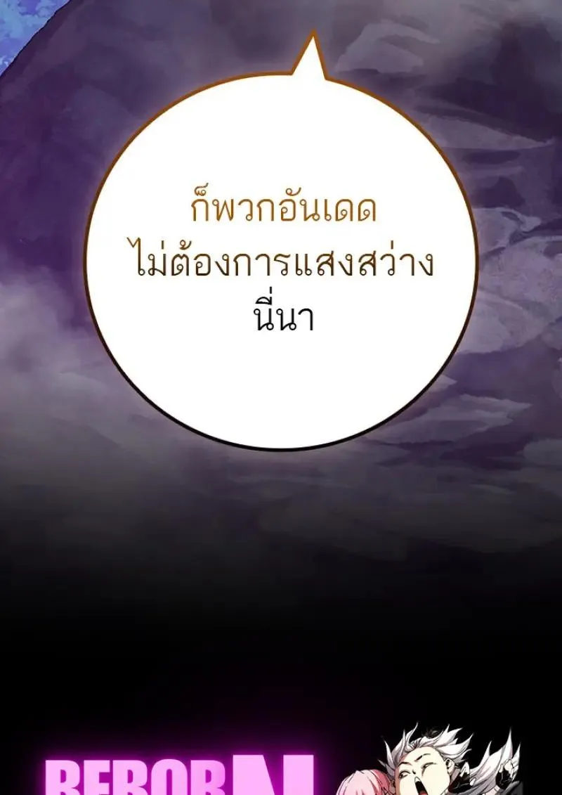 Dragon-Devouring Mage ย_อนเวลาจอมเวทย_กล_นม_งกร ตอนที่ ตอนที่ 119 รูปที่ 136