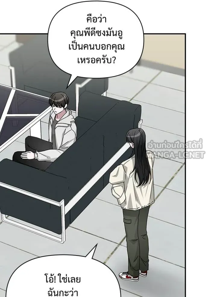 ฉันเนี่ยนะ ตอนที่ 10 รูปที่ 78