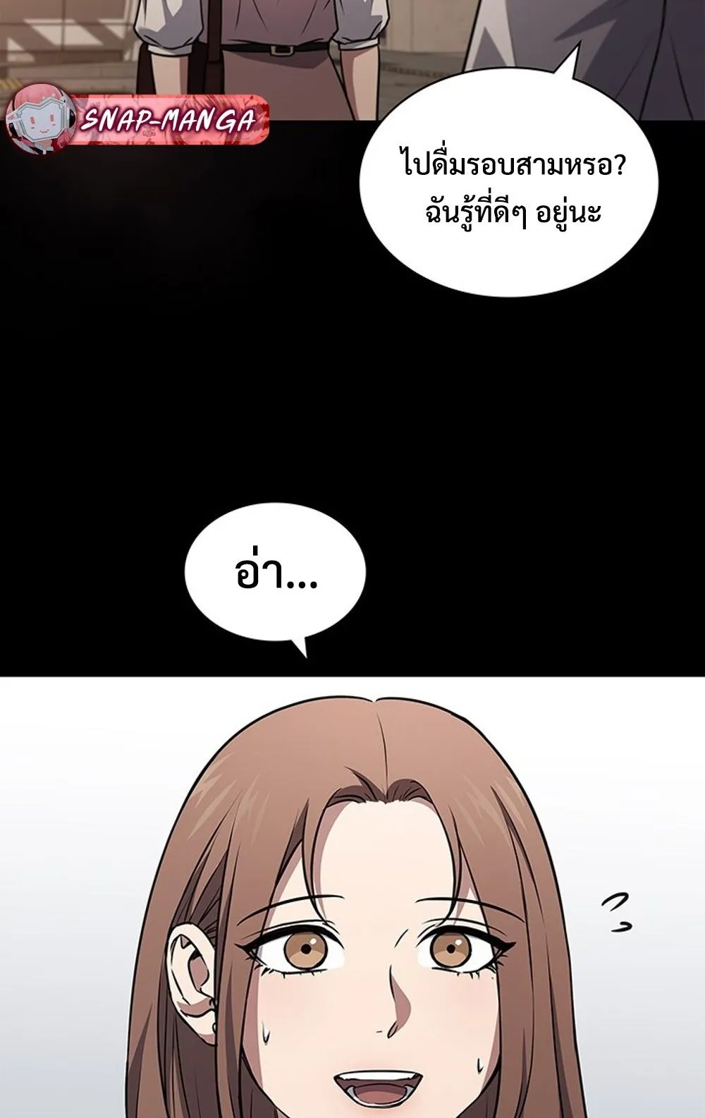 How to Survive Restructuring ว_ธ_เอาต_วรอดจากการปร_บโครงสร_าง ตอนที่ ตอนที่ 29 รูปที่ 59