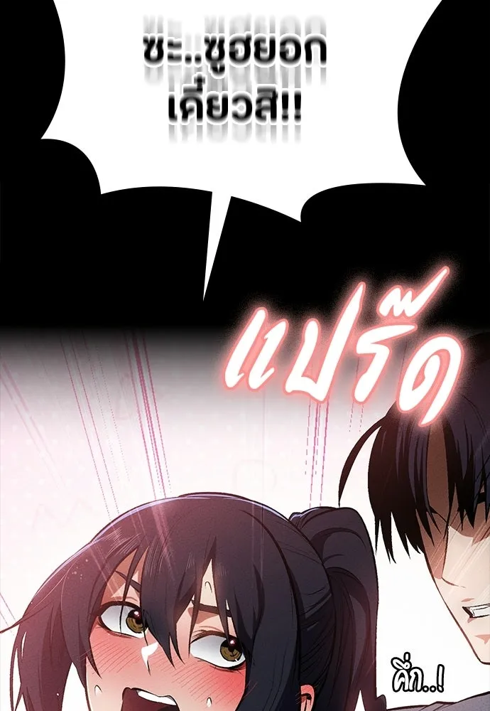 มือสังหารพันธุ์อมตะ ตอนที่ 56 รูปที่ 53
