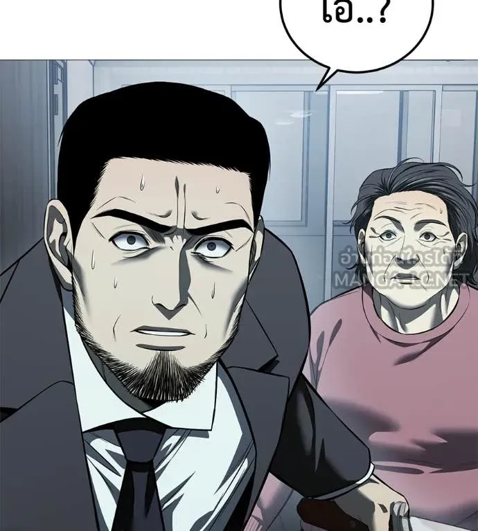 มัจจุราช ตอนที่ 12 รูปที่ 29