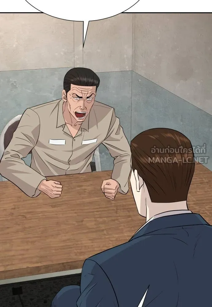 หลานอัจฉริยะ ตอนที่ 47 รูปที่ 112