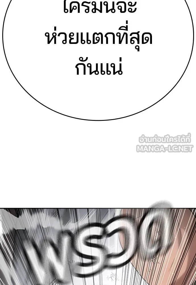 คูเซรา ตอนที่ 38 รูปที่ 242