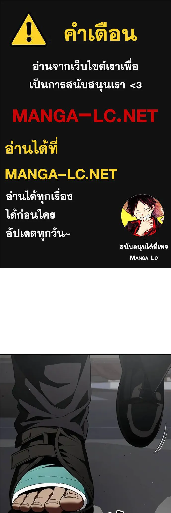 สนิมเชือดเลือดสาด ตอนที่ 26 รูปที่ 1