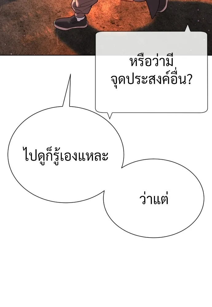 นักฆ่าย้อนวัย ตอนที่ 135 รูปที่ 181