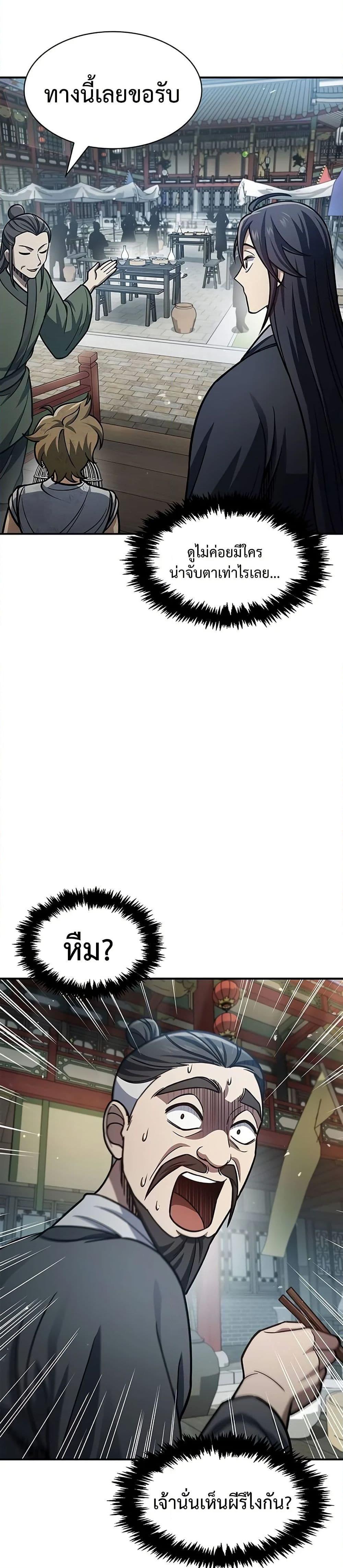 Manga-lc-com อ่านมังงะ อ่านการ์ตูน ออนไลน์ ฟรี Heavenly Grand Archive’s Young Master ตอนที่ 1 2 3 4 5 6 7 8 9 10 11 12 13 14 ฟรี ไม่มีโฆษณา Manga-lc - อ่าน มังงะ อ่าน การ์ตูน ออนไลน์ อ่านมังงะ ฟรี