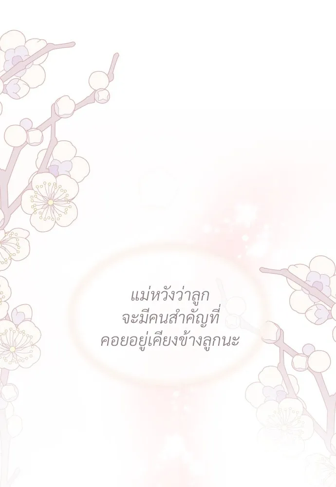 จักรพรรดิคลั่งรักที่เด็กกว่าฉันพันปี ตอนที่ 7 รูปที่ 41