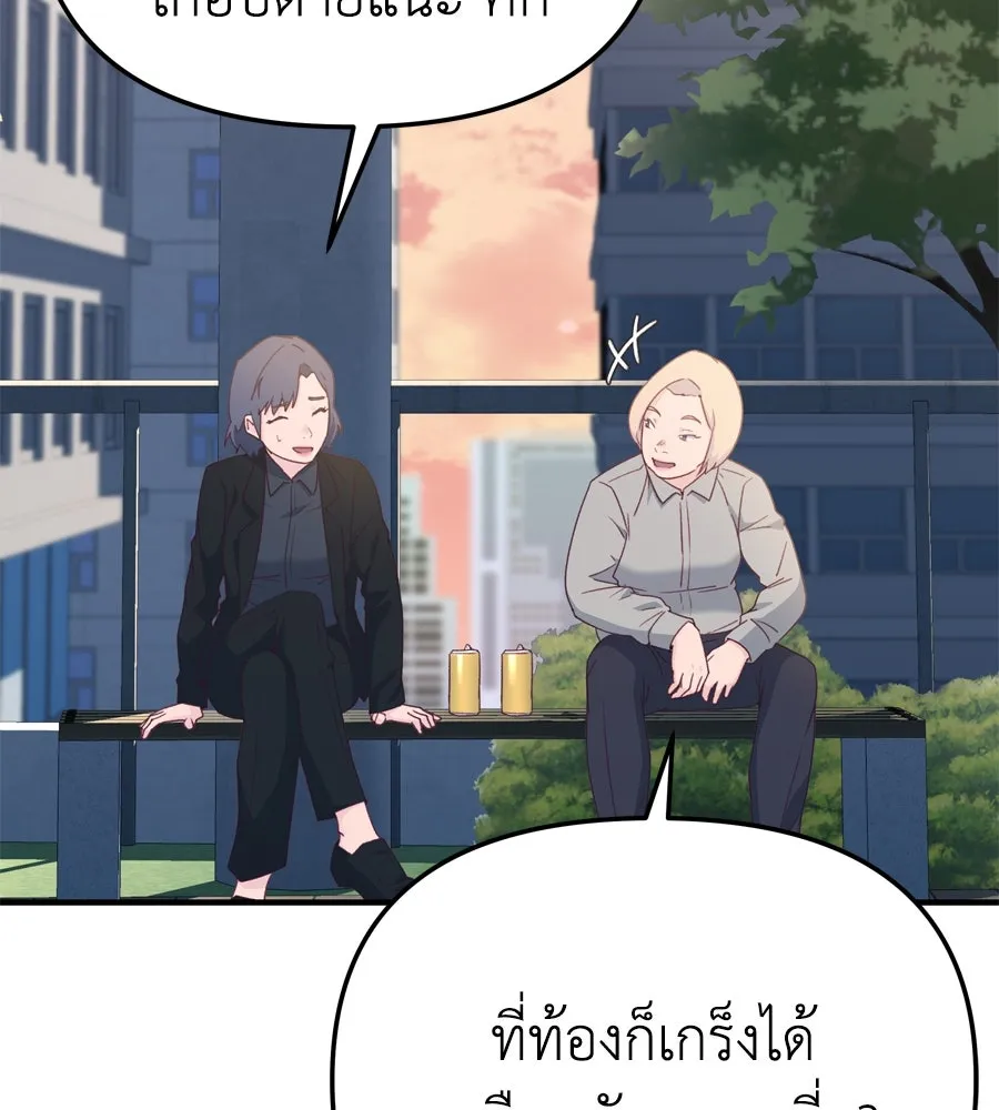 Spy House ตอนที่ 50 รูปที่ 100