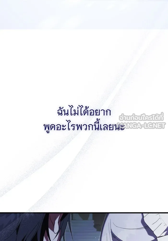 แกล้งตายให้หายแค้น ตอนที่ 10 รูปที่ 117