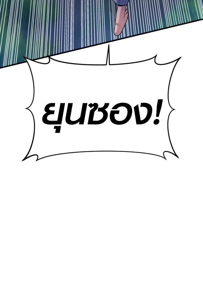 อาชญากรวัยเยาว์ ตอนที่ 77 กงเกวียนกำเกวียน [22] รูปที่ 16