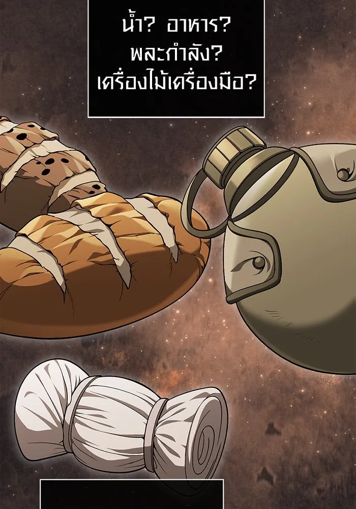 เอาชีวิตรอดในเกมฉบับคนเถื่อน ตอนที่ 44 รูปที่ 91