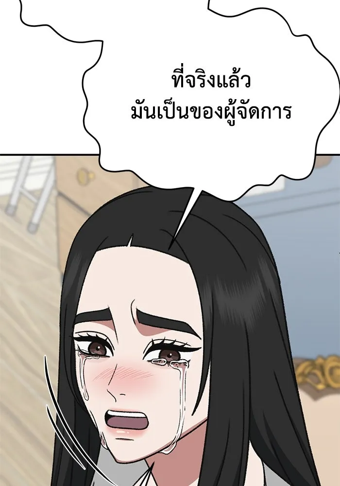 ช่วยเปลี่ยนฉันที ตอนที่ 321. ซีซัน 3 ฮยอนยอจู 16 รูปที่ 110