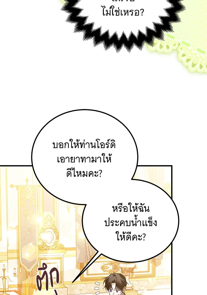 เปลี่ยนบทร้ายให้เป็นบทรัก ตอนที่ 35 รูปที่ 86