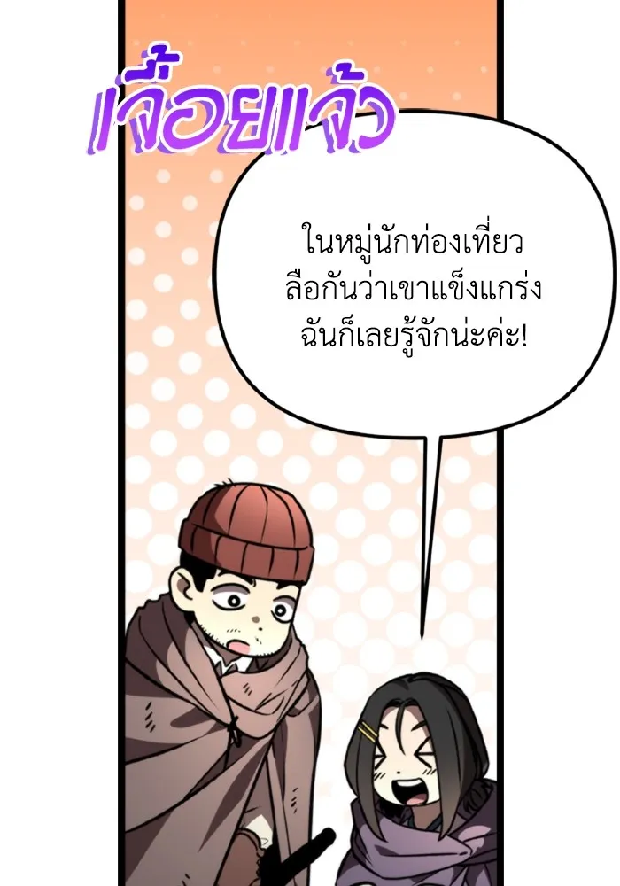 การแข่งขันของผู้เกิดใหม่ ตอนที่ 37 รูปที่ 100