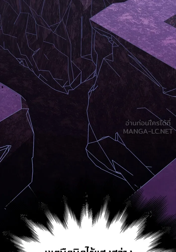 เอาชีวิตรอดในเกมฉบับคนเถื่อน ตอนที่ 3 รูปที่ 21