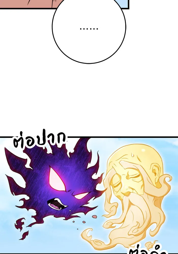 ดาบแห่งจักรพรรดิ ตอนที่ 11 รูปที่ 109