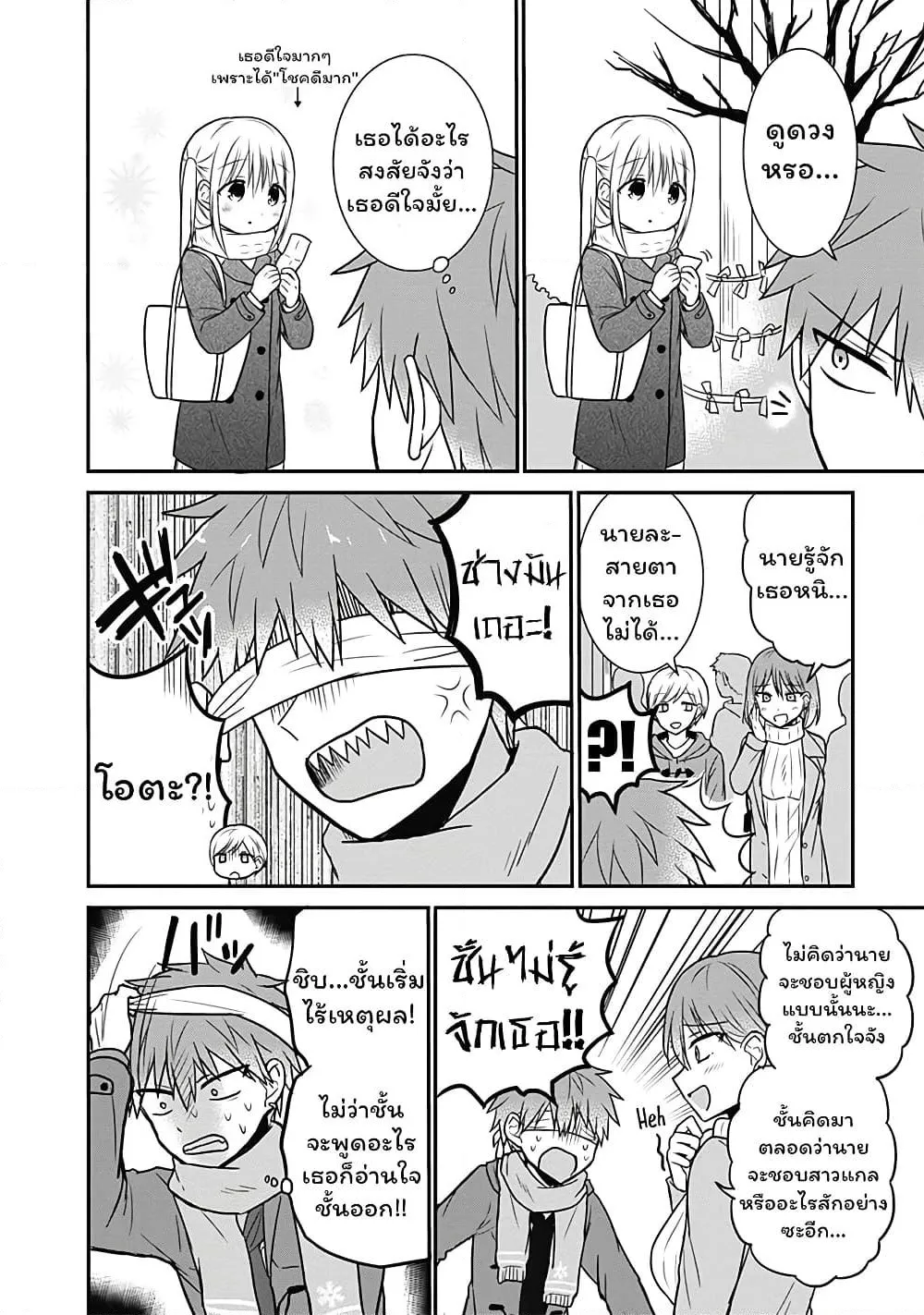 Manga-lc-com อ่านมังงะ อ่านการ์ตูน ออนไลน์ ฟรี Expressionless Kashiwada-san and Emotional Oota-kun ตอนที่ 1 2 3 4 5 6 7 8 9 10 11 12 13 14 ฟรี ไม่มีโฆษณา Manga-lc - อ่าน มังงะ อ่าน การ์ตูน ออนไลน์ อ่านมังงะ ฟรี