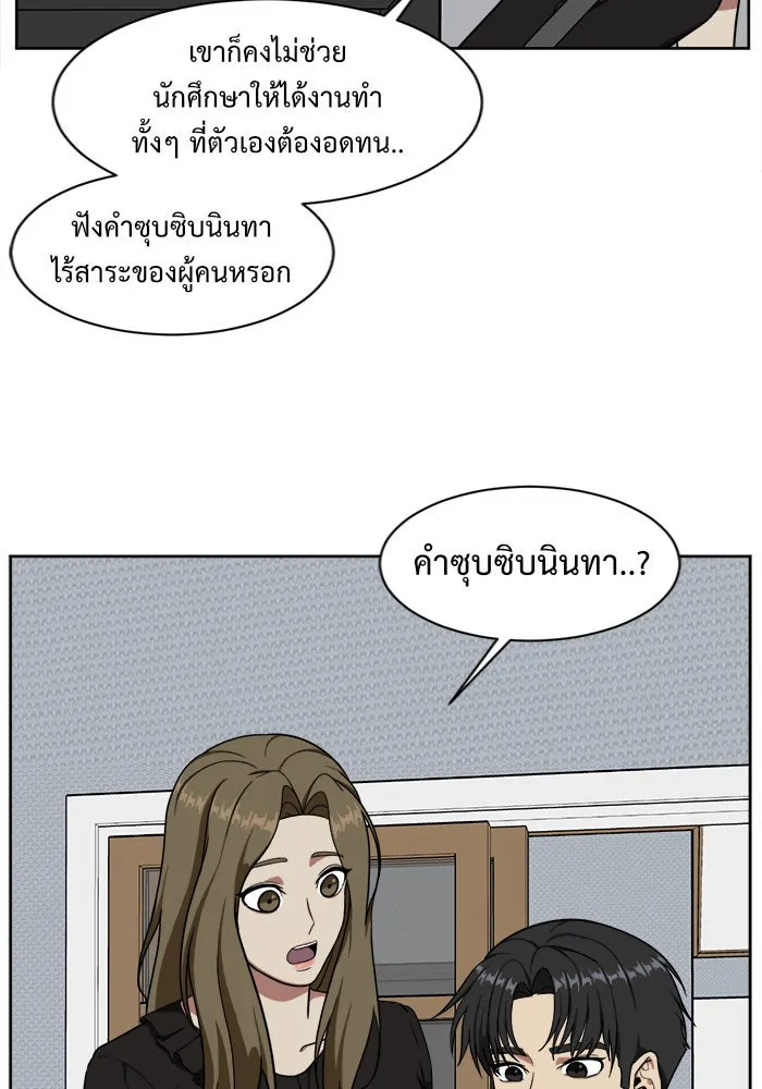 ช่วยเปลี่ยนฉันที ตอนที่ 32. จองฮย็อนจู 18 รูปที่ 10