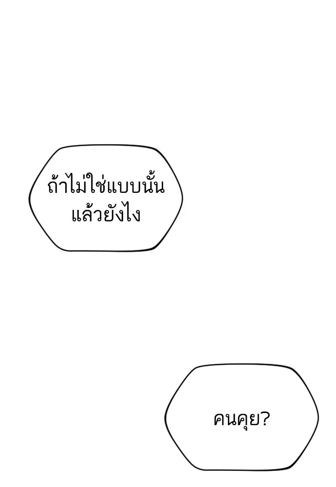 รักไร้ราคา ตอนที่ 33 รูปที่ 7