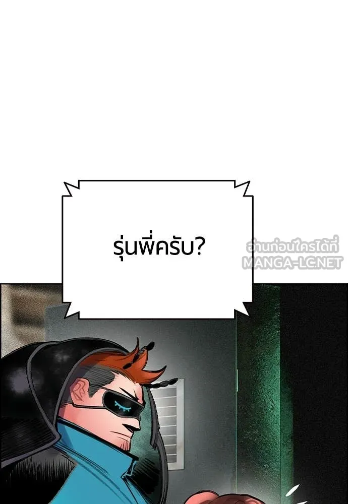 Jungle Juice ตอนที่ 190 รูปที่ 10