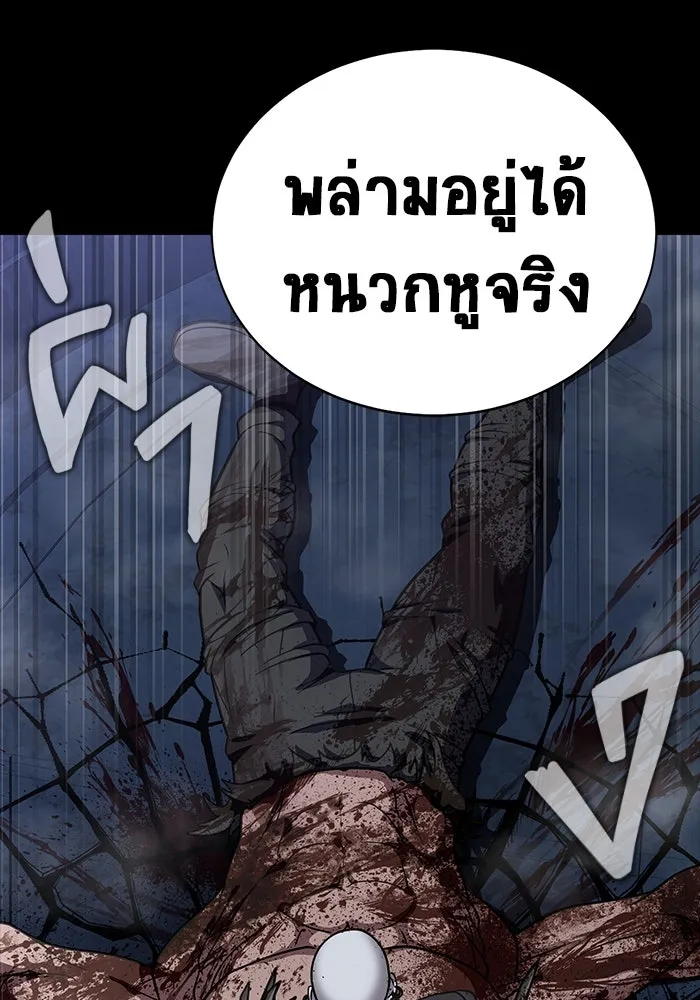 เพลเยอร์นักกินเหล็ก ตอนที่ 40 รูปที่ 91