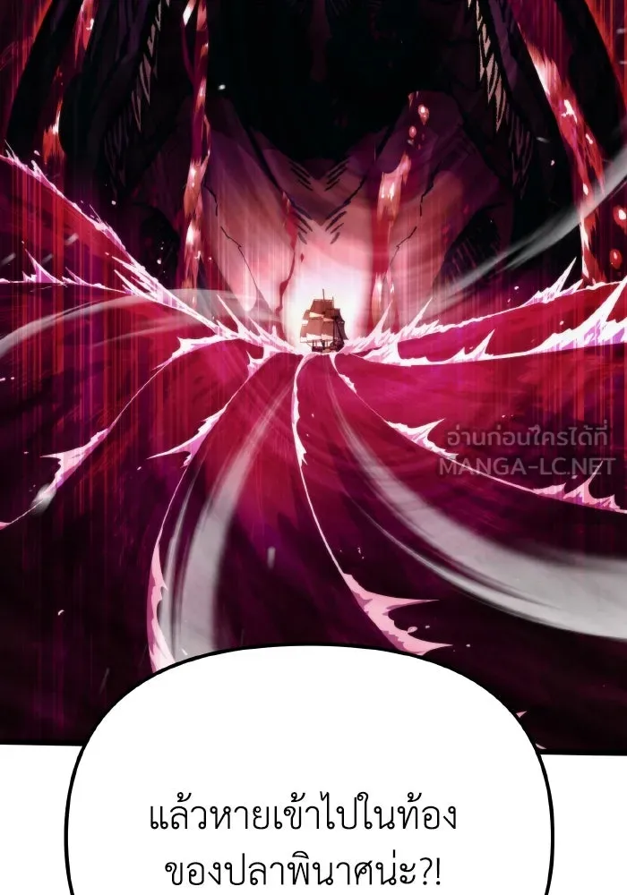 การแข่งขันของผู้เกิดใหม่ ตอนที่ 50 รูปที่ 39