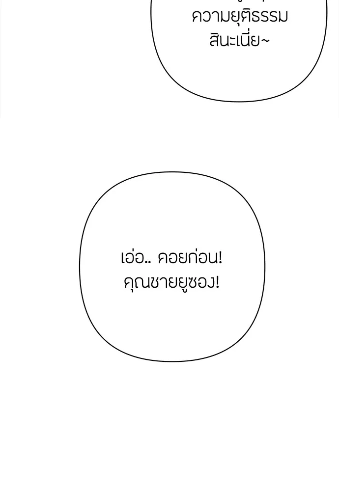 ความลับของสาวร่างทรง ตอนที่ 22 รูปที่ 130