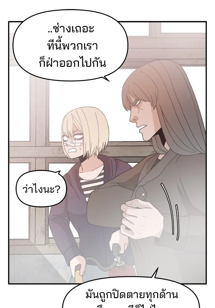 ห้องเรียนสาวแสบ ตอนที่ 51 รูปที่ 113