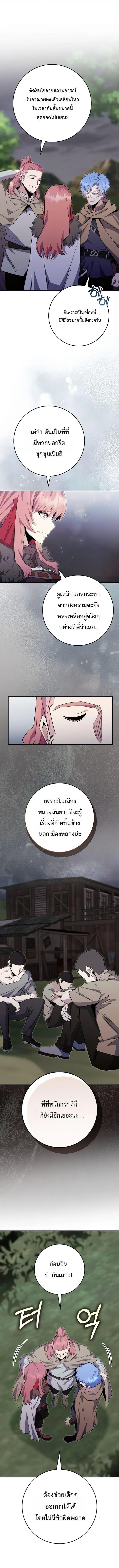 Reincarnated as a Genius Prodigy of a Prestigious Family ตอนที่ ตอนที่ 88 รูปที่ 3
