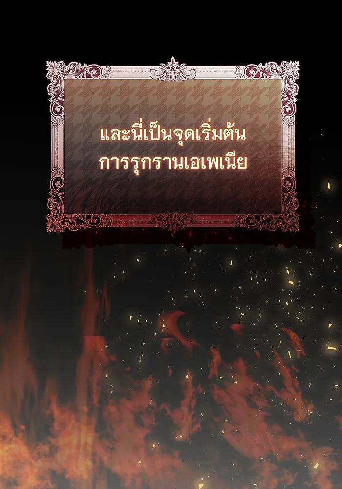 นางร้ายที่ไหนจะมีคุณธรรม ตอนที่ 109 รูปที่ 22