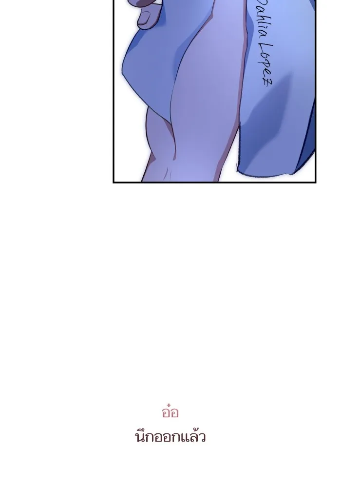 บุตรสาวของดยุกปีศาจ ตอนที่ 102 รูปที่ 53