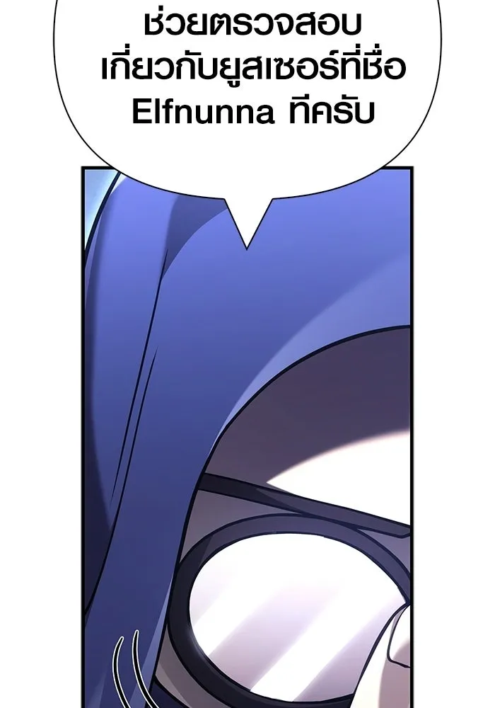 เอาชีวิตรอดในเกมฉบับคนเถื่อน ตอนที่ 131 ไว้คราวหน้า รูปที่ 148