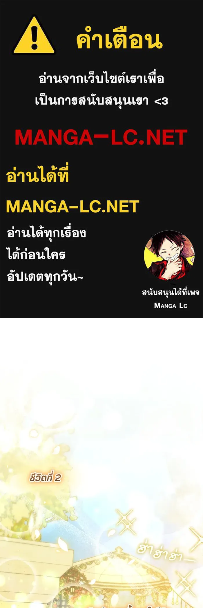 ป๊ะป๋าขา หนูลาแล้ว ตอนที่ 13 รูปที่ 1