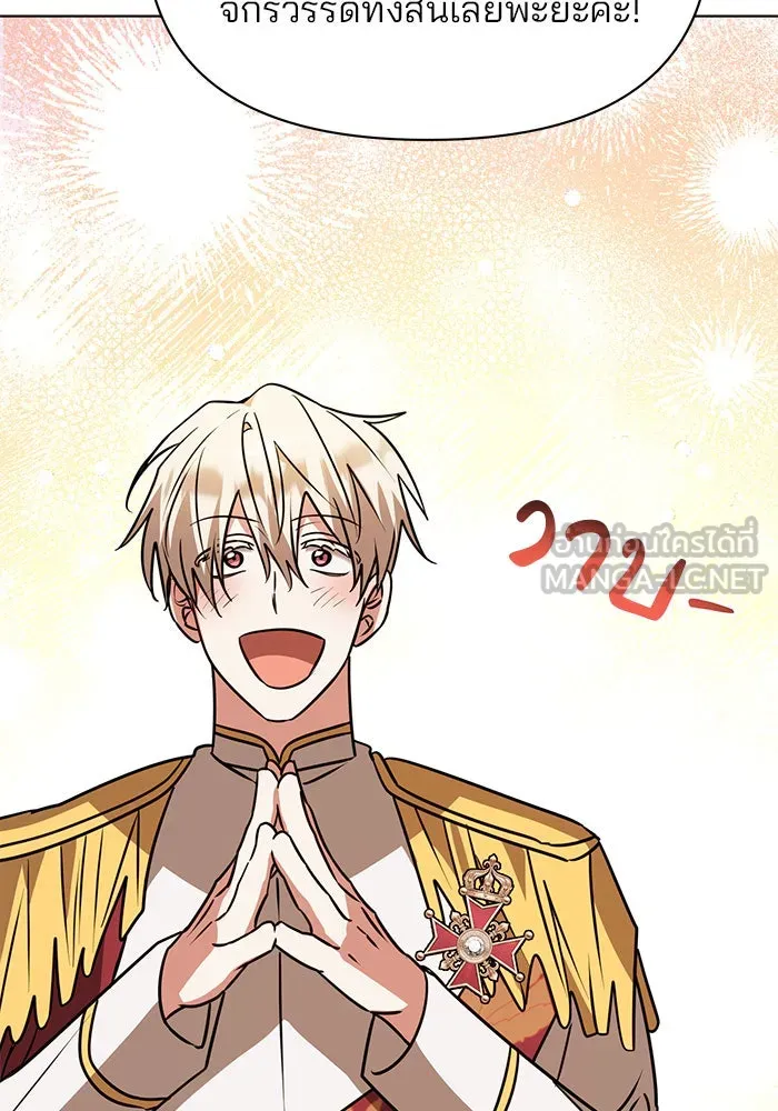 อะคาเดมีนี้เห็นทีจะเจ๊ง ตอนที่ 98 รูปที่ 3