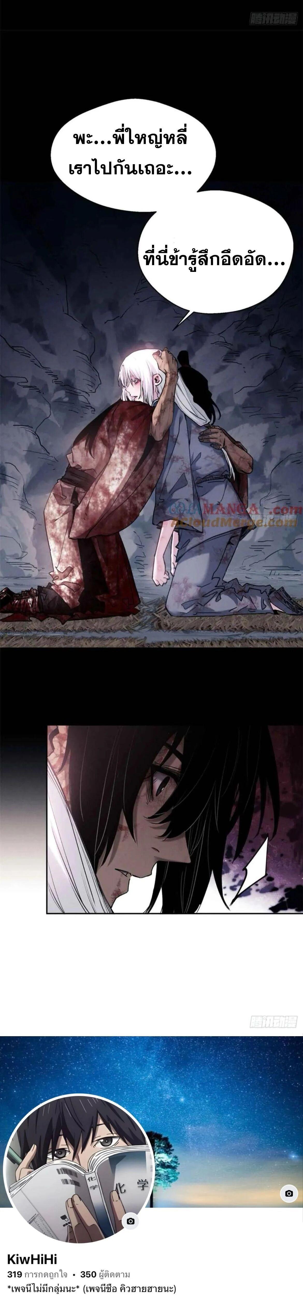 Manga-lc-com อ่านมังงะ อ่านการ์ตูน ออนไลน์ ฟรี Dao of the Bizarre Immortal ตอนที่ 1 2 3 4 5 6 7 8 9 10 11 12 13 14 ฟรี ไม่มีโฆษณา Manga-lc - อ่าน มังงะ อ่าน การ์ตูน ออนไลน์ อ่านมังงะ ฟรี