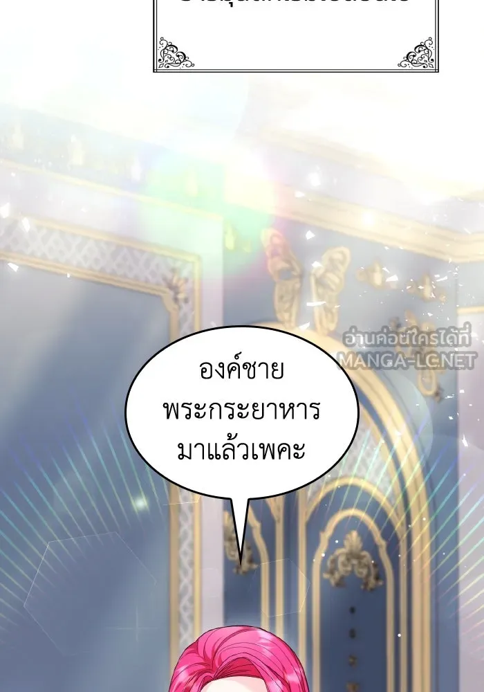 ทำแบบนี้ไม่ได้เพคะ องค์ชาย ตอนที่ 33 รูปที่ 117