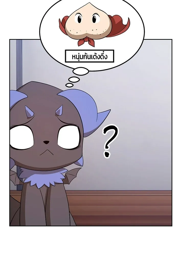 +99 ท่อนไม้พร้อมบวก ตอนที่ 21 รูปที่ 220