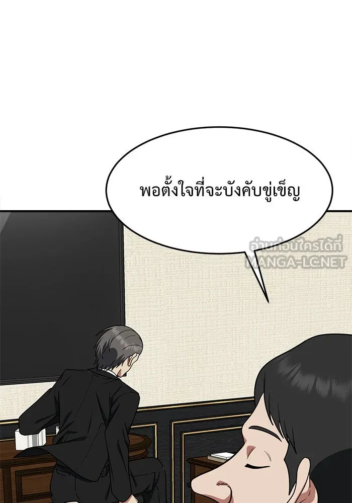 ช่วยเปลี่ยนฉันที ตอนที่ 116. ชูดูนา 15 รูปที่ 81