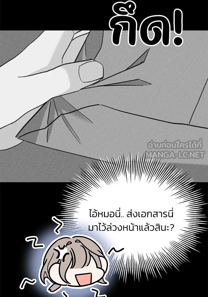 รักน้ำ รักปลา รักเธอนะ ตอนที่ 18 ปลาหลบหน้า รูปที่ 54