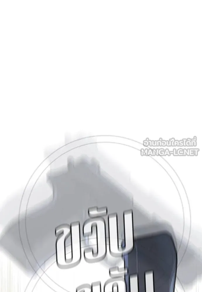 การศึกษาที่แท้จริง ตอนที่ 189 รูปที่ 27