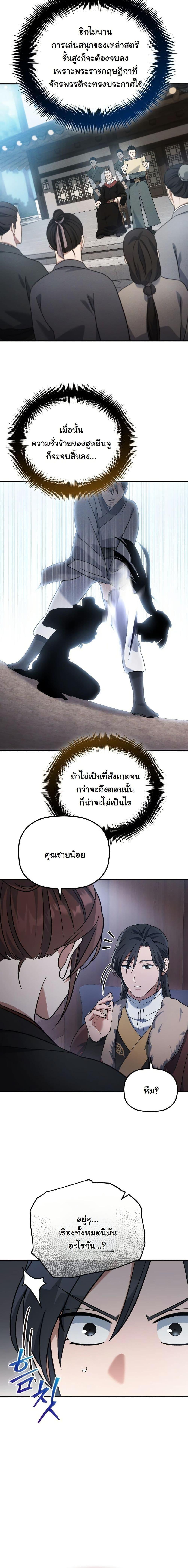 Manga-lc-com อ่านมังงะ อ่านการ์ตูน ออนไลน์ ฟรี The Youngest Son of the Eunhae Merchant Group ตอนที่ 1 2 3 4 5 6 7 8 9 10 11 12 13 14 ฟรี ไม่มีโฆษณา Manga-lc - อ่าน มังงะ อ่าน การ์ตูน ออนไลน์ อ่านมังงะ ฟรี