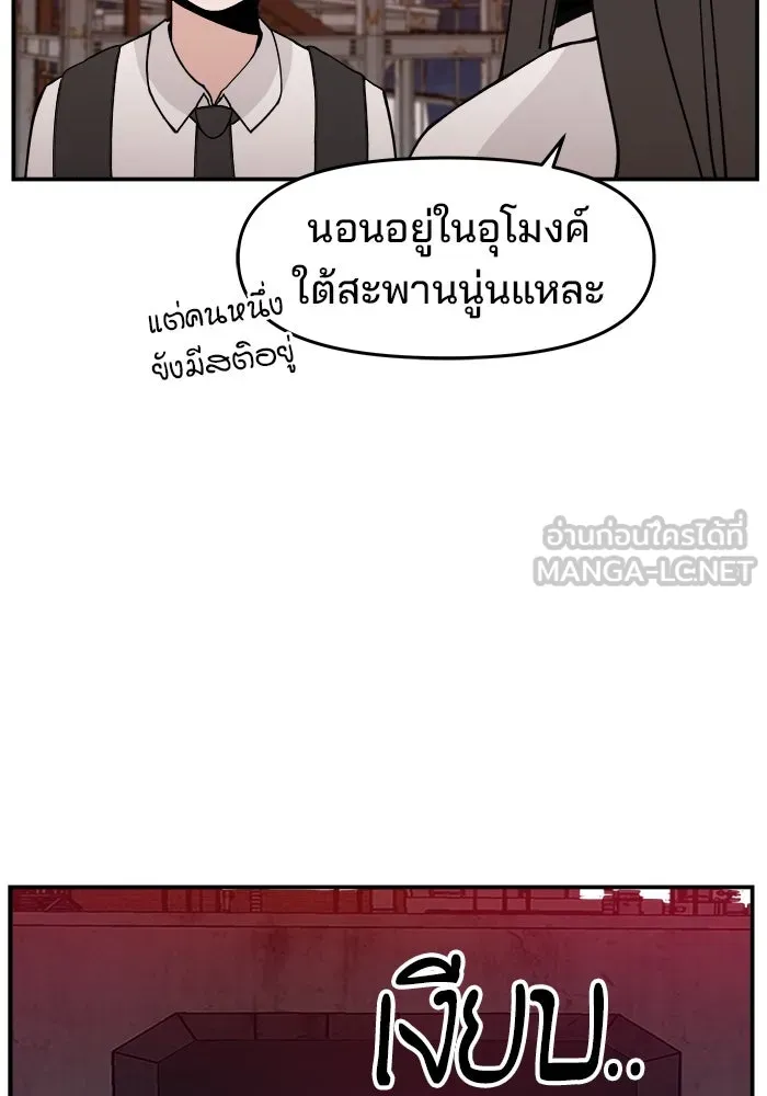 ห้องเรียนสาวแสบ ตอนที่ 21 รูปที่ 6