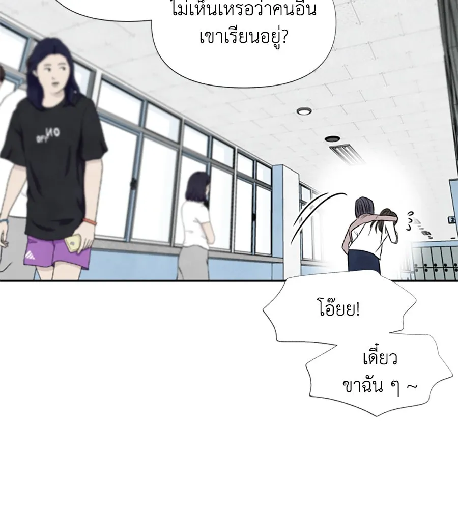 เหตุผลของคนไม่อยากอยู่ ตอนที่ 22 รูปที่ 77